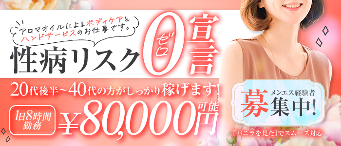 人妻エステ