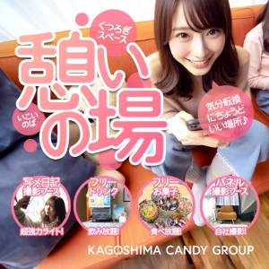 くつろぎスペースあります♪のアイキャッチ画像