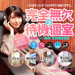 待機室ってどうなってるの？のアイキャッチ画像