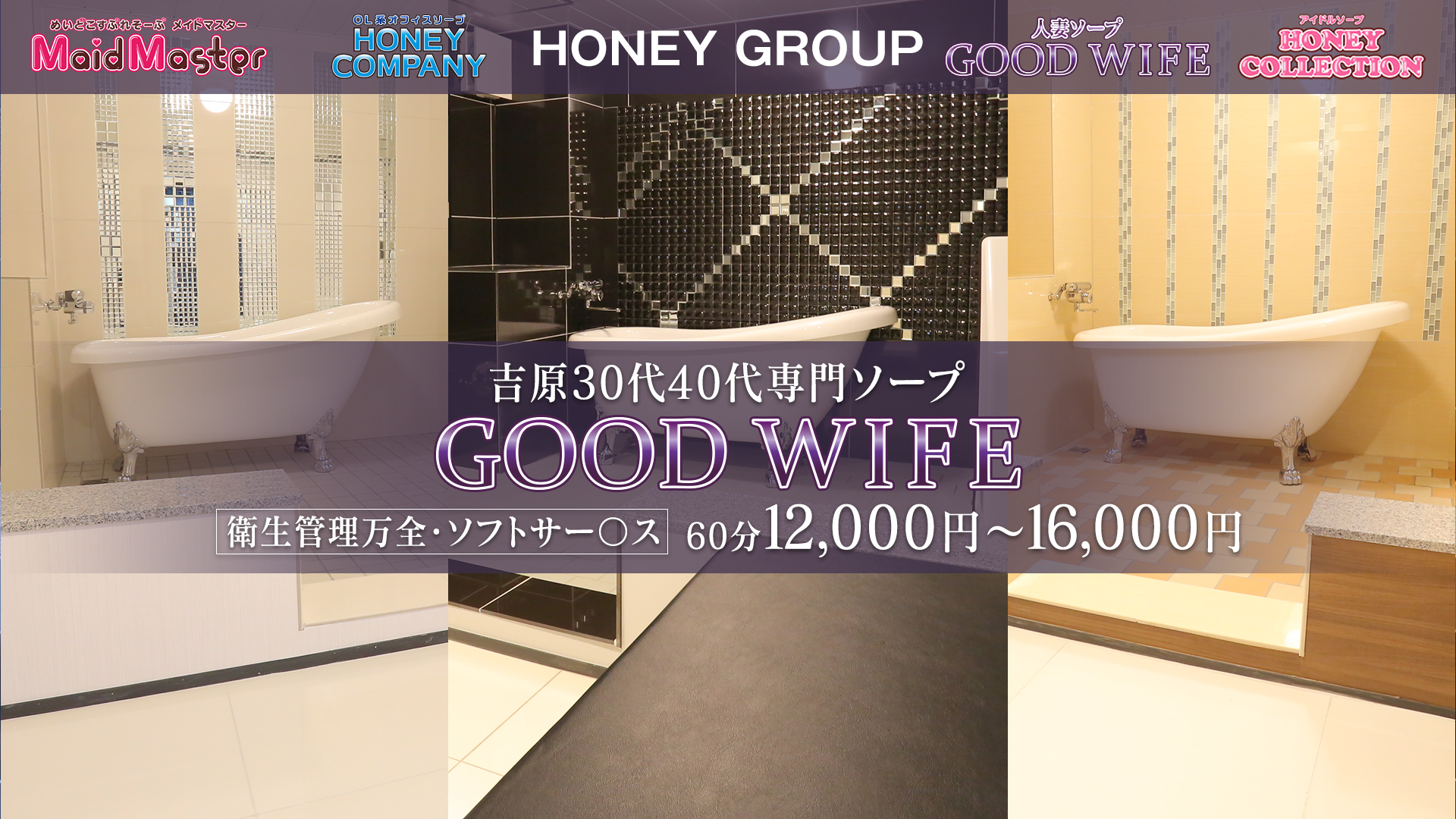 グッドワイフの求人画像