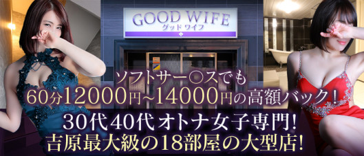 グッドワイフ