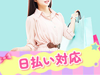 Willfee久留米店で働くメリット2