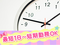 Willfee久留米店で働くメリット5