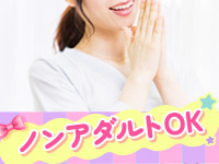 Willfee久留米店で働くメリット6