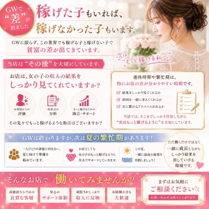 【GWで&ldquo;差&rdquo;が出た理由】のアイキャッチ画像