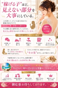 「&ldquo;稼げる子&rdquo;ほど、見えない部分を大事にしている。」のアイキャッチ画像