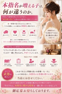 「&ldquo;本指名が増える子&rdquo;は、何が違うのか。」のアイキャッチ画像