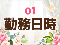 ウィステリア(Wisteria)で働くメリット1