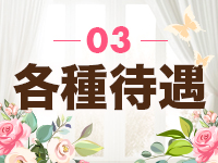 ウィステリア(Wisteria)で働くメリット3