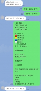お給料シリーズ♪のアイキャッチ画像