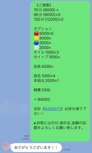 お給料シリーズ♪のアイキャッチ画像