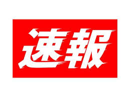 週刊速報7/11・12のアイキャッチ画像