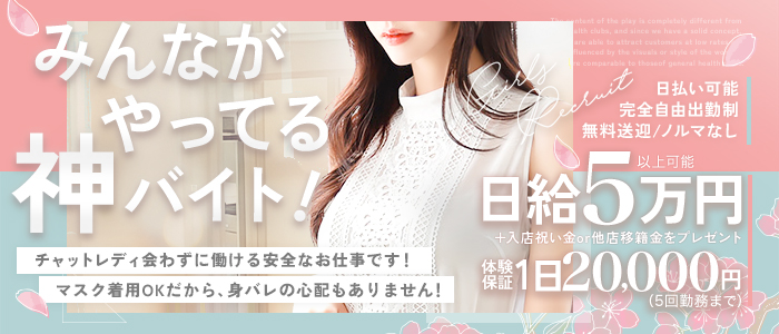 高収入プロダクション witu札幌