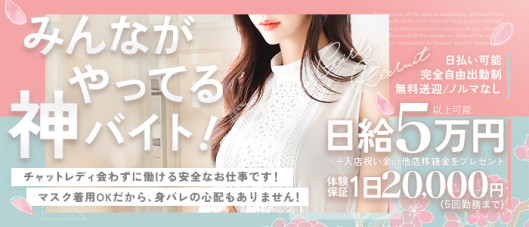 高収入プロダクション witu札幌