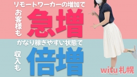 witu札幌に在籍する女の子のお仕事紹介動画