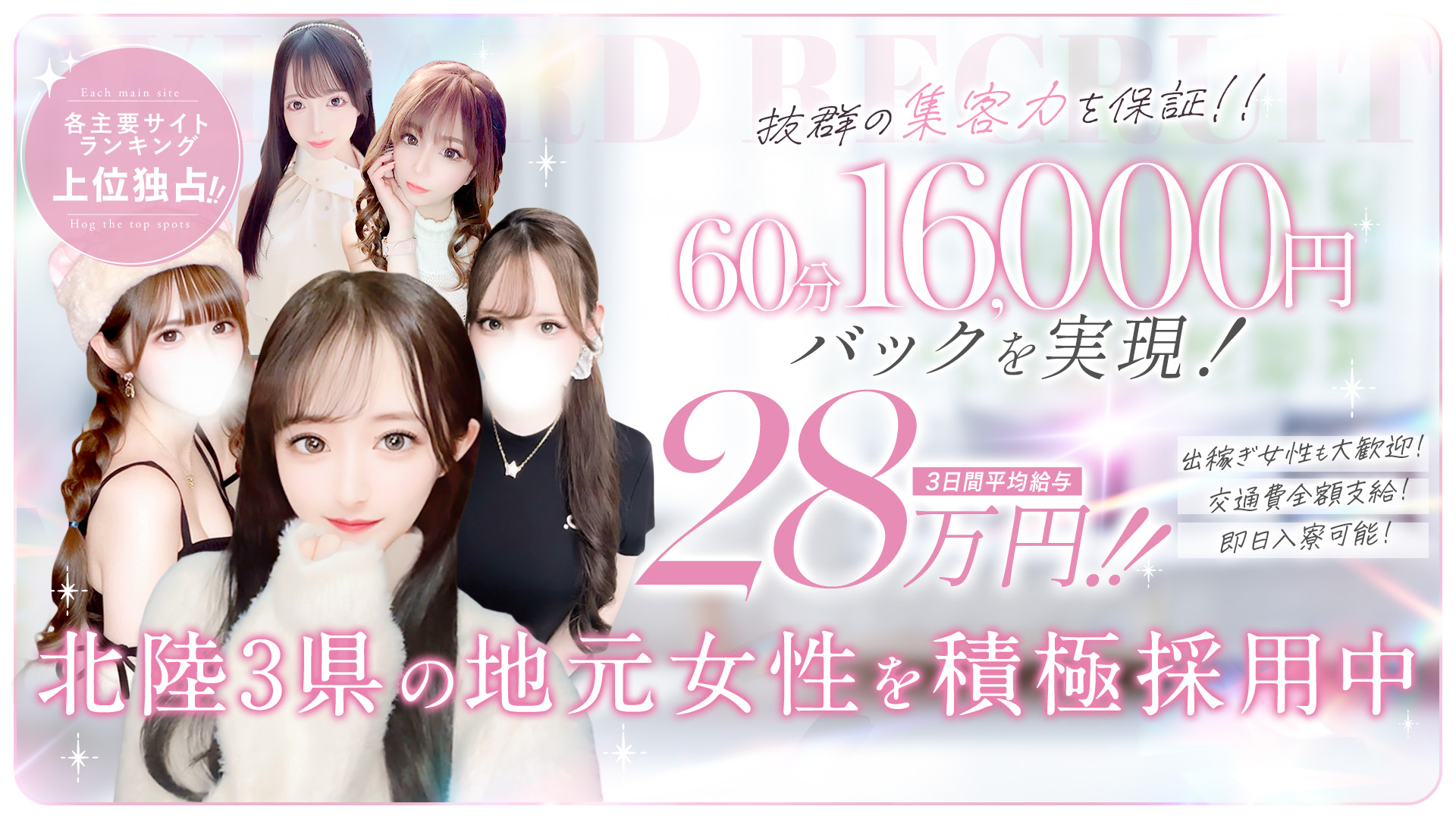 WIZARD ウィザードの求人画像