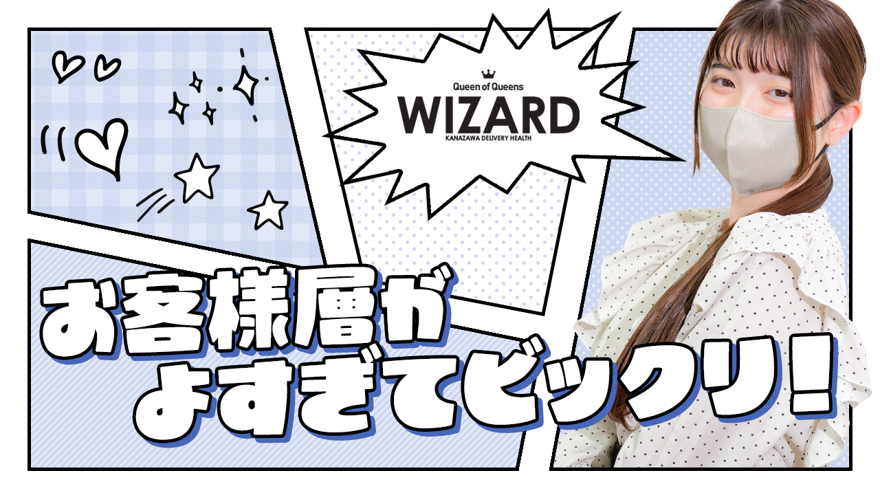 WIZARD ウィザードに在籍する女の子のお仕事紹介動画