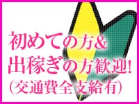 Wonder7 (ワンダー7)で働くメリット7