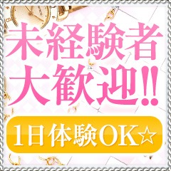 ★60分12600円～未経験者も安心♪1日体験OK！のアイキャッチ画像