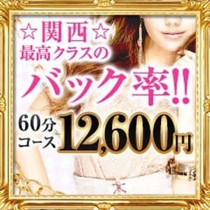 ★60分12600円～未経験者も安心♪1日体験OK！のアイキャッチ画像