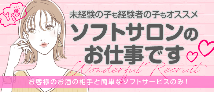 ワンダフルの求人画像