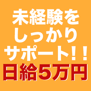 初めての女の子でもしっかりサポート！！のアイキャッチ画像