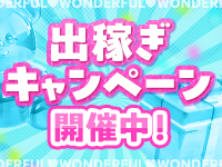 ワンダフルで働くメリット2