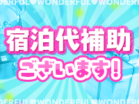 ワンダフルで働くメリット3