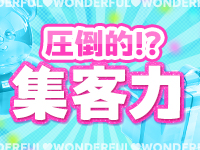 ワンダフルで働くメリット4