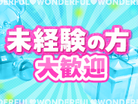 ワンダフルで働くメリット5