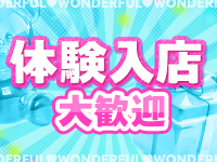 ワンダフルで働くメリット6