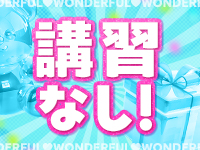 ワンダフルで働くメリット7