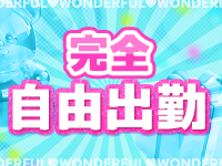 ワンダフルで働くメリット8