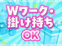 ワンダフルで働くメリット9