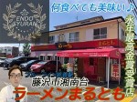 (*口*)ノエンドシュラン永年最高金賞受賞店！のアイキャッチ画像