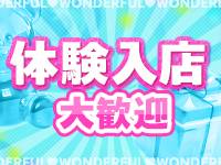 💖即日面接大歓迎💖のアイキャッチ画像