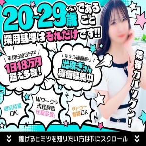 💖出稼ぎさん募集中💖のアイキャッチ画像