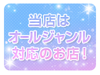 プレイガール+福島店で働くメリット6