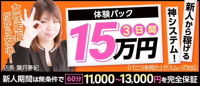 プレイガール+福島店