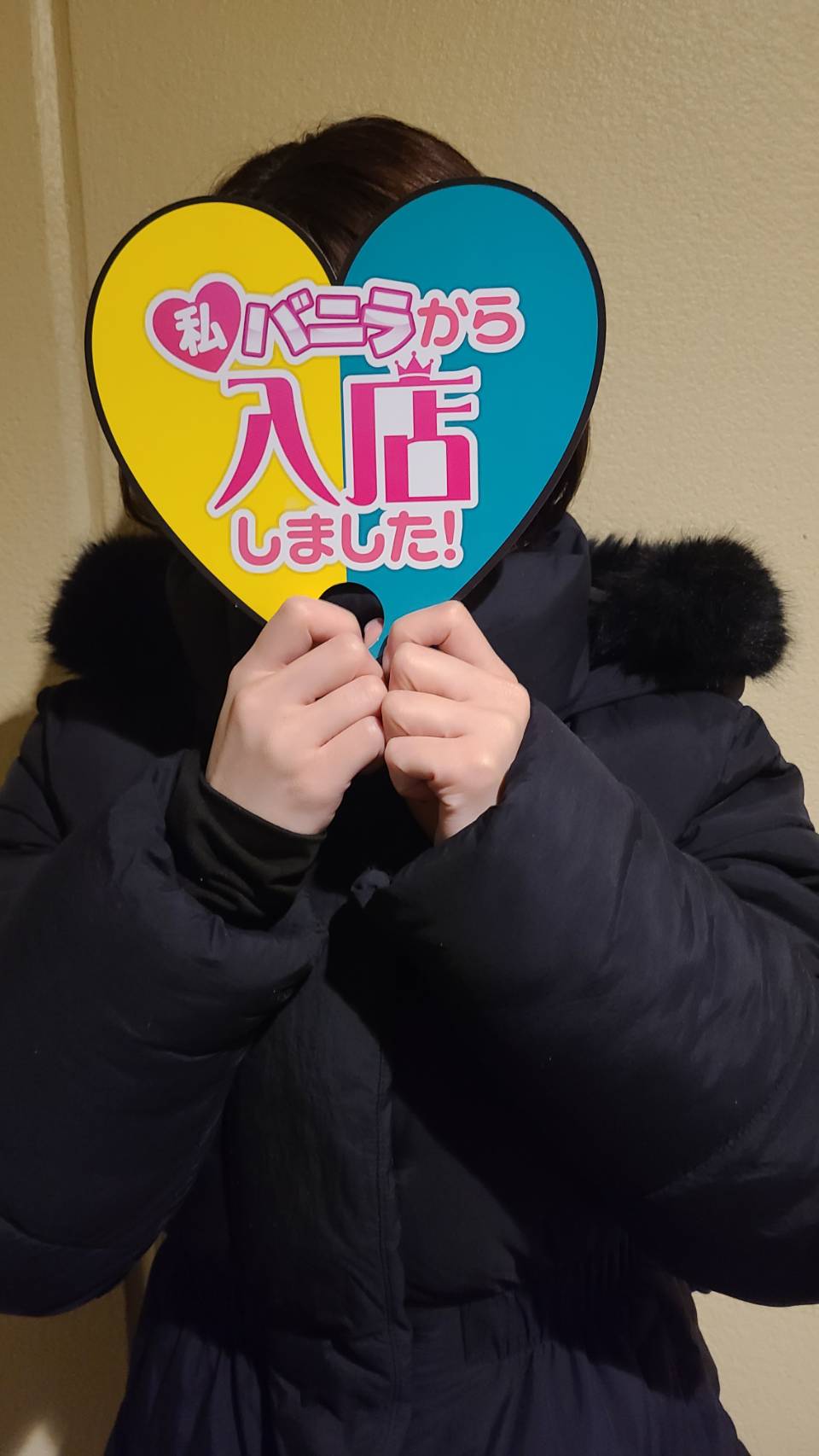 なるさん
