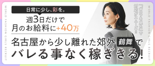 ワールドファッション