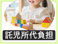 ワールドファッションで働くメリット3