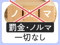 ワールドファッションで働くメリット6