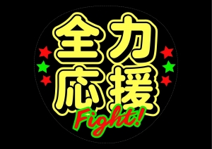 ⭐新システム導入！８０％バックで５０分１２，０００円誰でもこのバックからスタート！安心の保証・託児所全額負担・交通費支給・無料駐車場完備のアイキャッチ画像