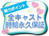 WOWOW UENO HEALTH STATIONで働くメリット1