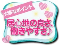 WOWOW UENO HEALTH STATIONで働くメリット4