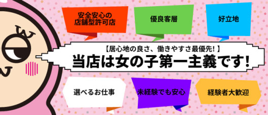 WOWOW UENO HEALTH STATION