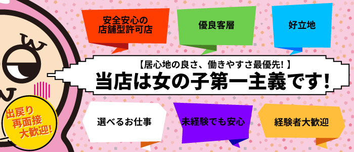 WOWOW UENO HEALTH STATION