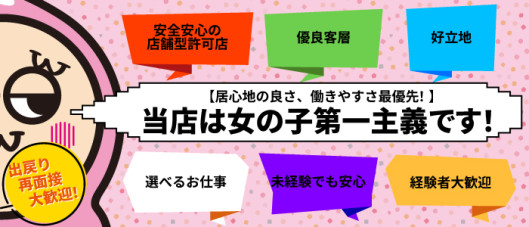 WOWOW UENO HEALTH STATION