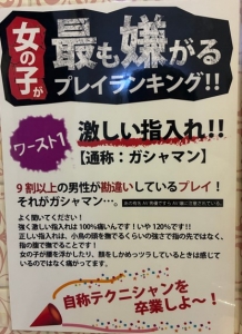 女子を知る2！のアイキャッチ画像